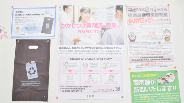 あやめ城西薬局のかかりつけ薬局対応