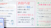 あやめ城西薬局の一包化対応
