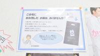 あやめ城西薬局の残薬回収サービス