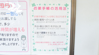あやめ城西薬局のお薬手帳