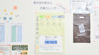 あやめ城西薬局の雑貨品
