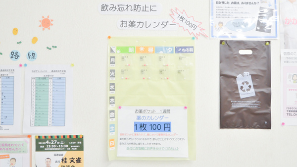 あやめ城西薬局の雑貨品