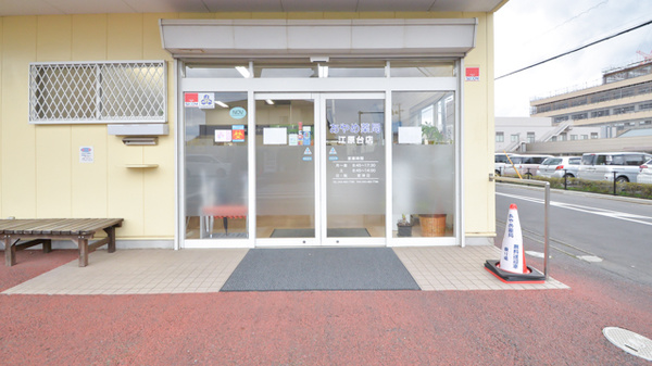 あやめ薬局江原台店の入口