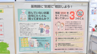 あやめ薬局江原台店の相談対応