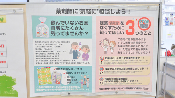 あやめ薬局江原台店の相談対応