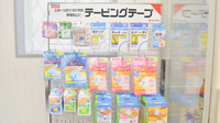 あやめ薬局江原台店の雑貨品