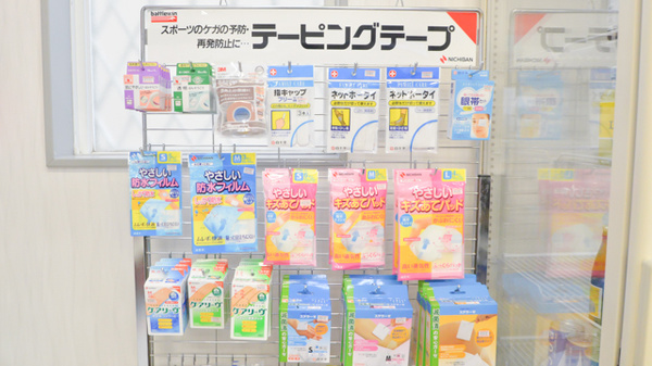 あやめ薬局江原台店の雑貨品