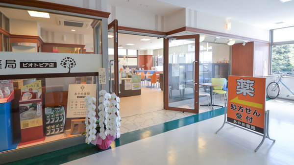 あやめ薬局　ビオトピア店の入口