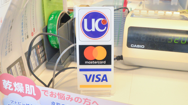 あやめ薬局　ビオトピア店のクレジットカード対応