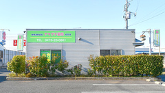 ヤマグチ薬局　成田店の外観