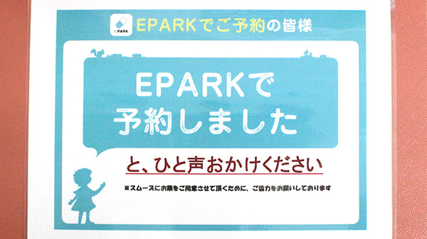ネット受付対応