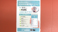 ヤマグチ薬局　成田店の電子お薬手帳対応