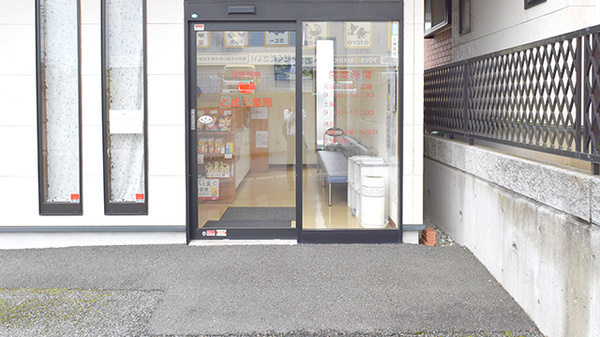とまと薬局の入口