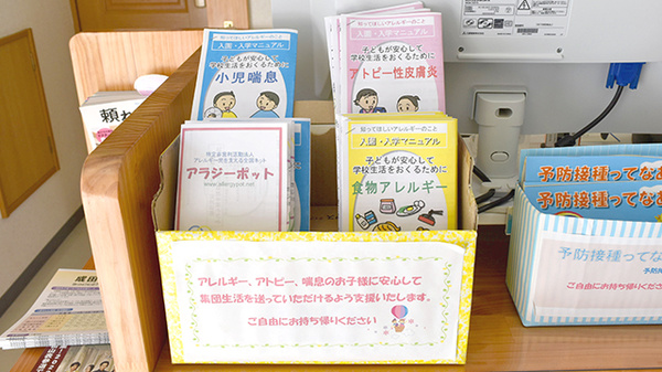 とまと薬局美郷台店の冊子