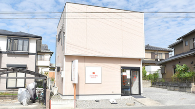 とまと薬局美郷台店