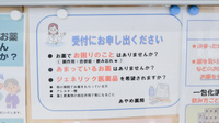 あやめ薬局八街店の相談対応