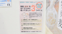 あやめ薬局八街店の残薬回収サービス