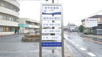 あやめ薬局八街店の看板