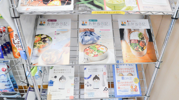 あやめ薬局西の原店の冊子