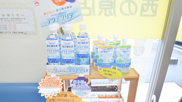 あやめ薬局西の原店の飲食物