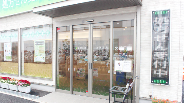 薬樹薬局　白井の入口