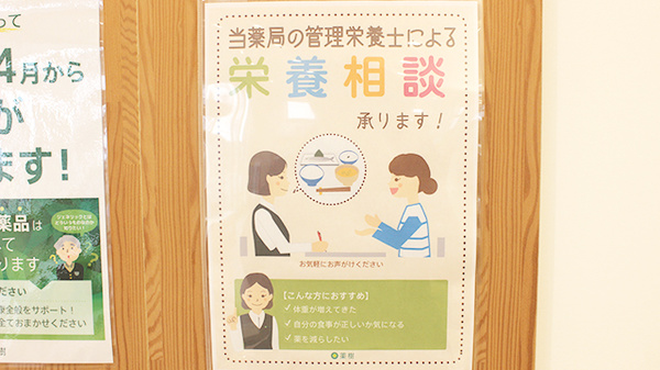 薬樹薬局　白井の相談対応