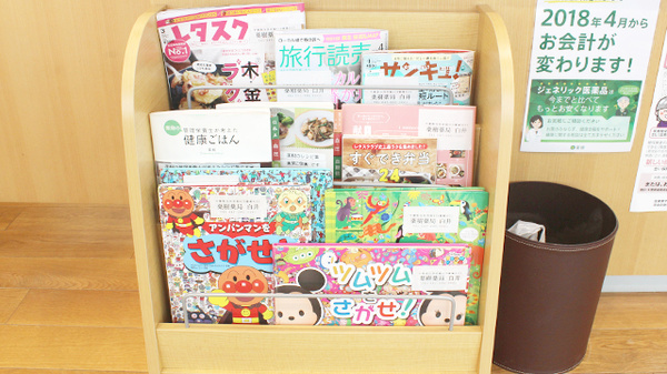 薬樹薬局　白井の書籍