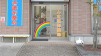 げんき調剤薬局の入口