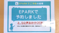 げんき調剤薬局のネット受付対応