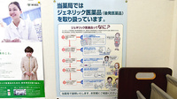 げんき調剤薬局のジェネリック対応
