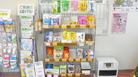 げんき調剤薬局の健康食品