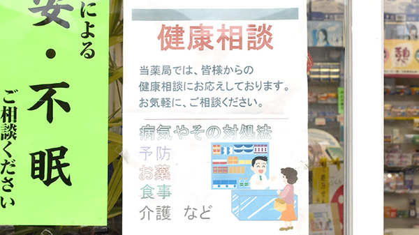 相談対応