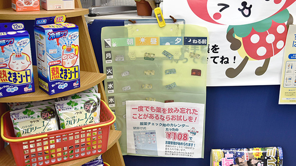 雑貨品