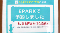 ひまわり薬局のネット受付対応