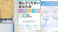 ひまわり薬局のかかりつけ薬局対応