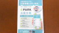 ひまわり薬局の電子お薬手帳対応