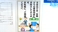 はづき薬局の相談対応