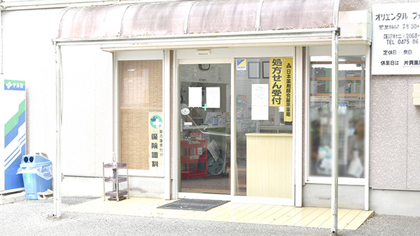 オリエンタルファーマシーの入口