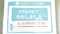 オリエンタルファーマシーのネット受付対応