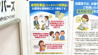 オリエンタルファーマシーのジェネリック対応