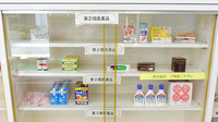 オリエンタルファーマシーの一般医薬品