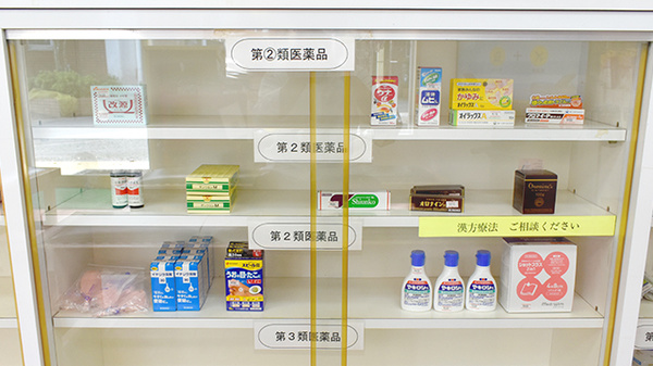 オリエンタルファーマシーの一般医薬品