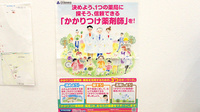 アップル薬局　大網店のかかりつけ薬局対応