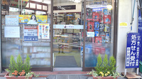 小川町薬局の入口
