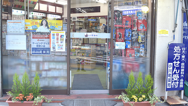 小川町薬局の入口
