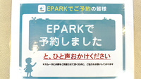小川町薬局のネット受付対応