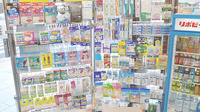 小川町薬局の雑貨品