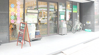 健ナビ薬樹薬局　人形町の入口