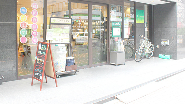 健ナビ薬樹薬局　人形町の入口