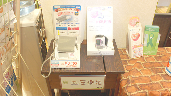 健ナビ薬樹薬局　人形町の血圧計